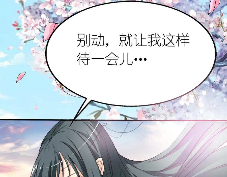 《神兽萌宠》第16话 第35页
