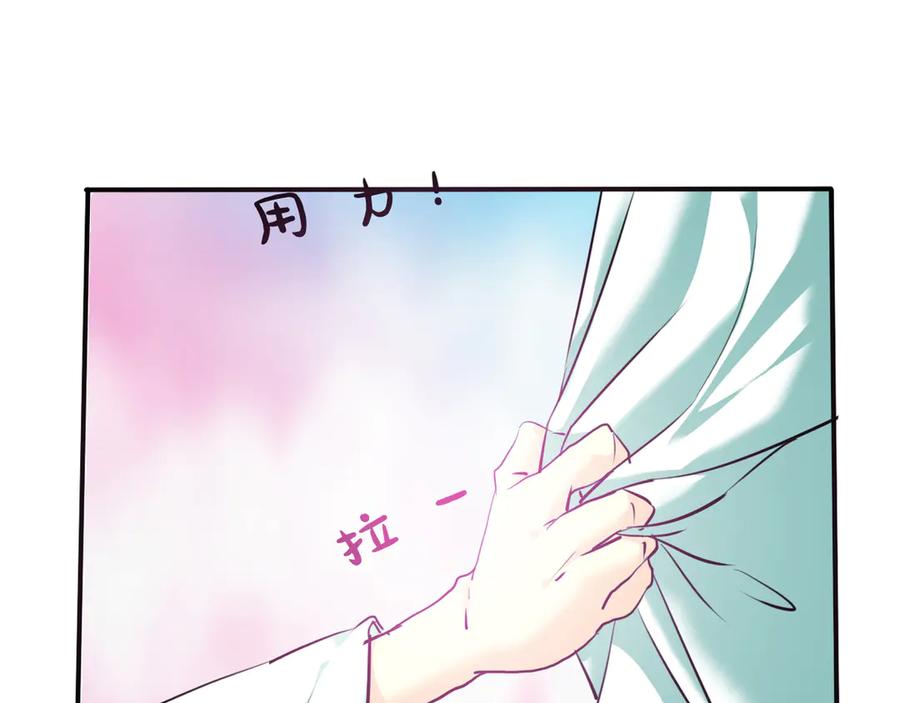 《神兽萌宠》第16话 第11页
