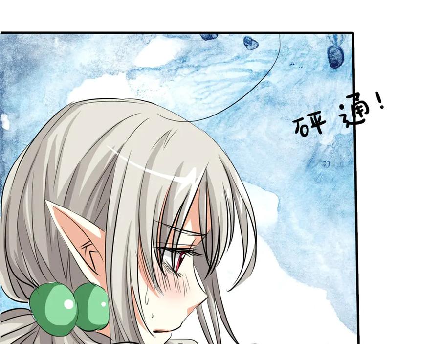 《神兽萌宠》第16话 第30页