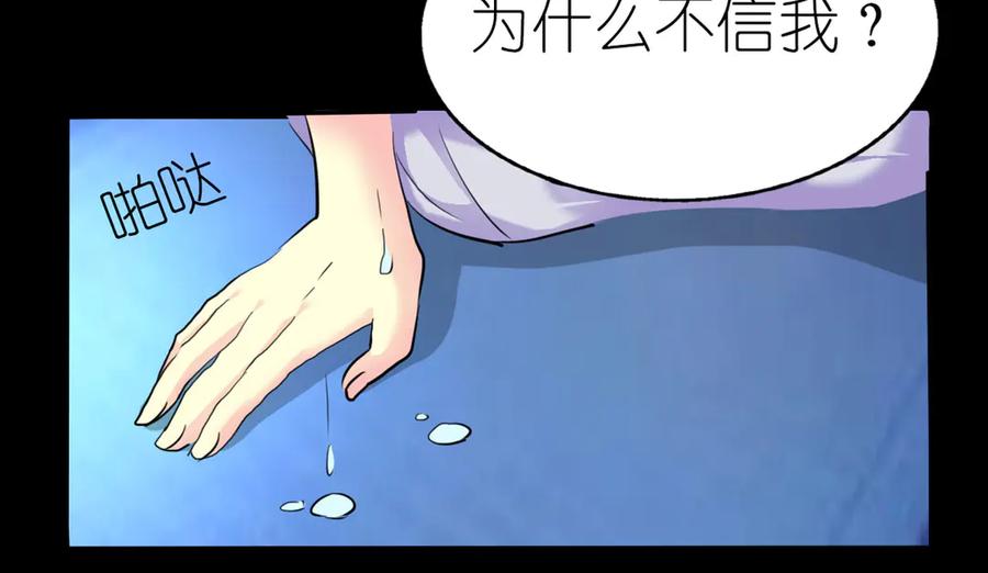 《神兽萌宠》第17话 第12页