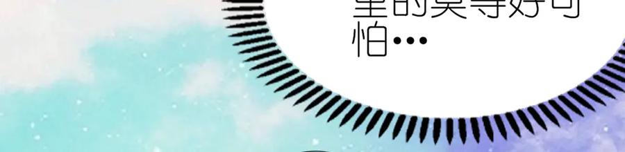 《神兽萌宠》第17话 第21页