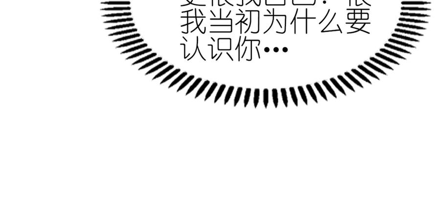《神兽萌宠》第17话 第15页
