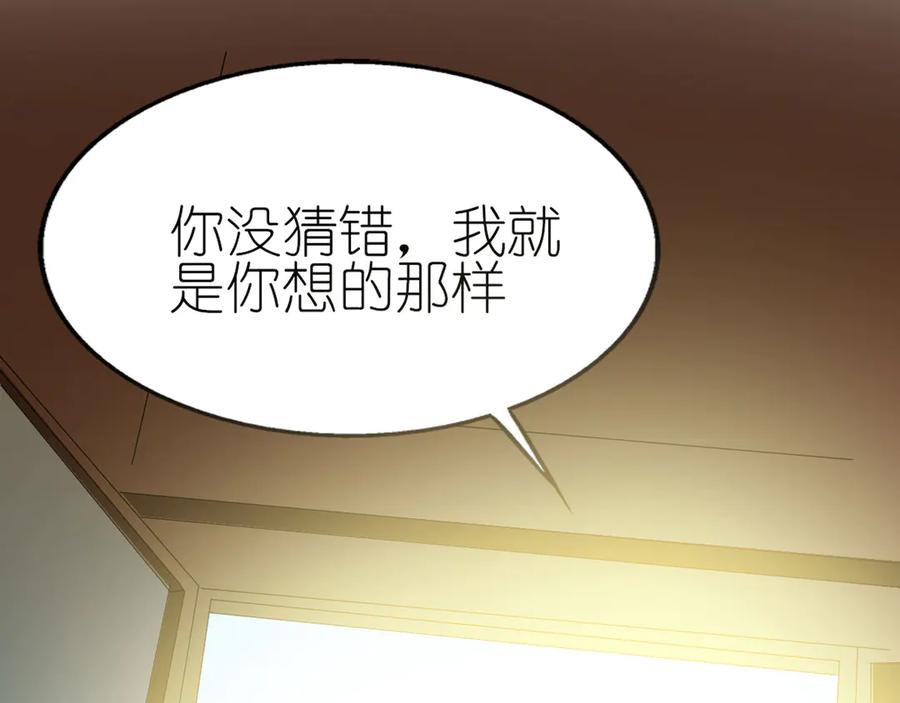《神兽萌宠》第17话 第48页