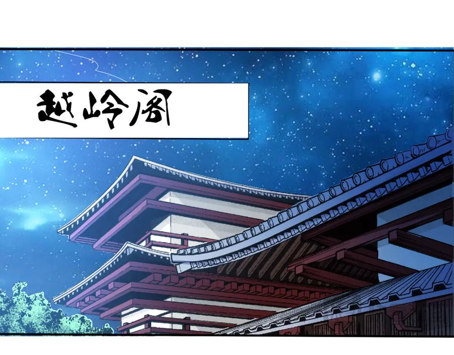 《神兽萌宠》第17话 第26页