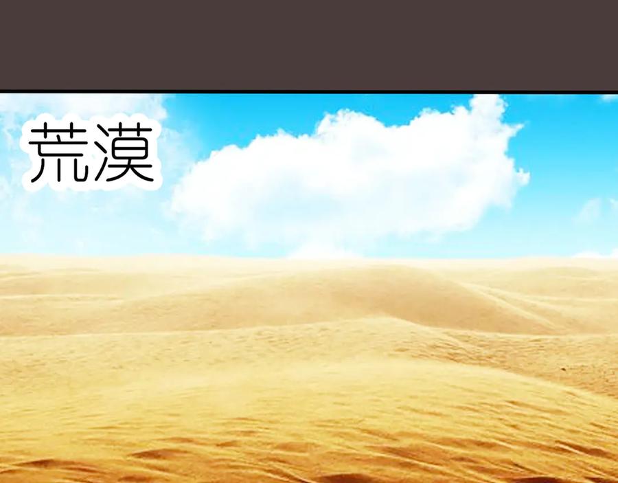 《神兽萌宠》第18话 第32页