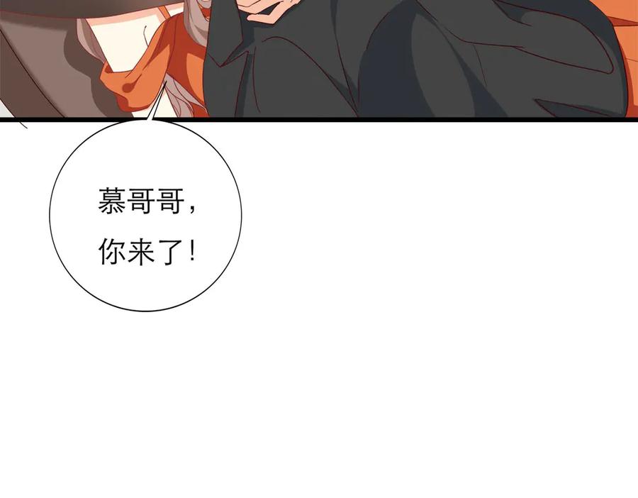 《霸道总裁的冷血少女》第19话 第60页