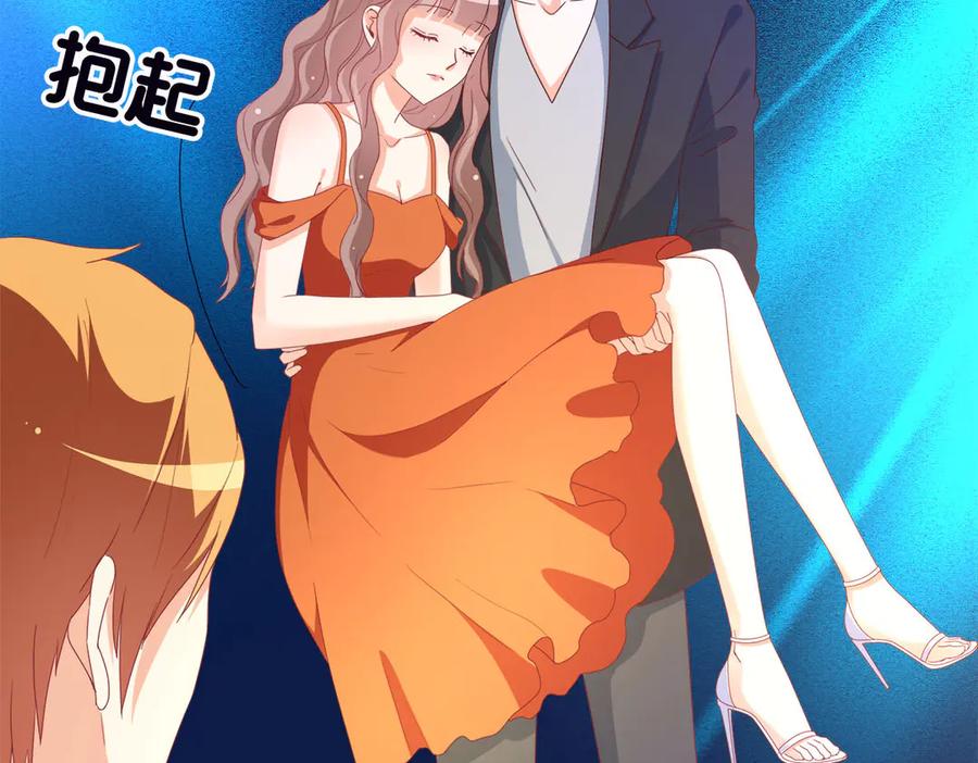 《霸道总裁的冷血少女》第19话 第51页