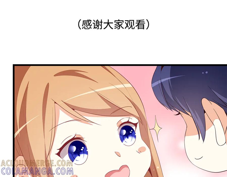 《霸道总裁的冷血少女》第19话 第70页