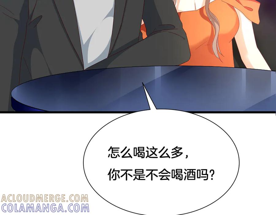《霸道总裁的冷血少女》第19话 第22页