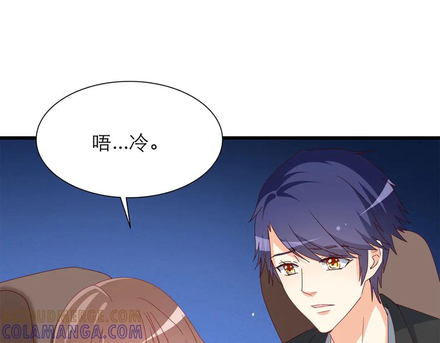 《霸道总裁的冷血少女》第19话 第55页