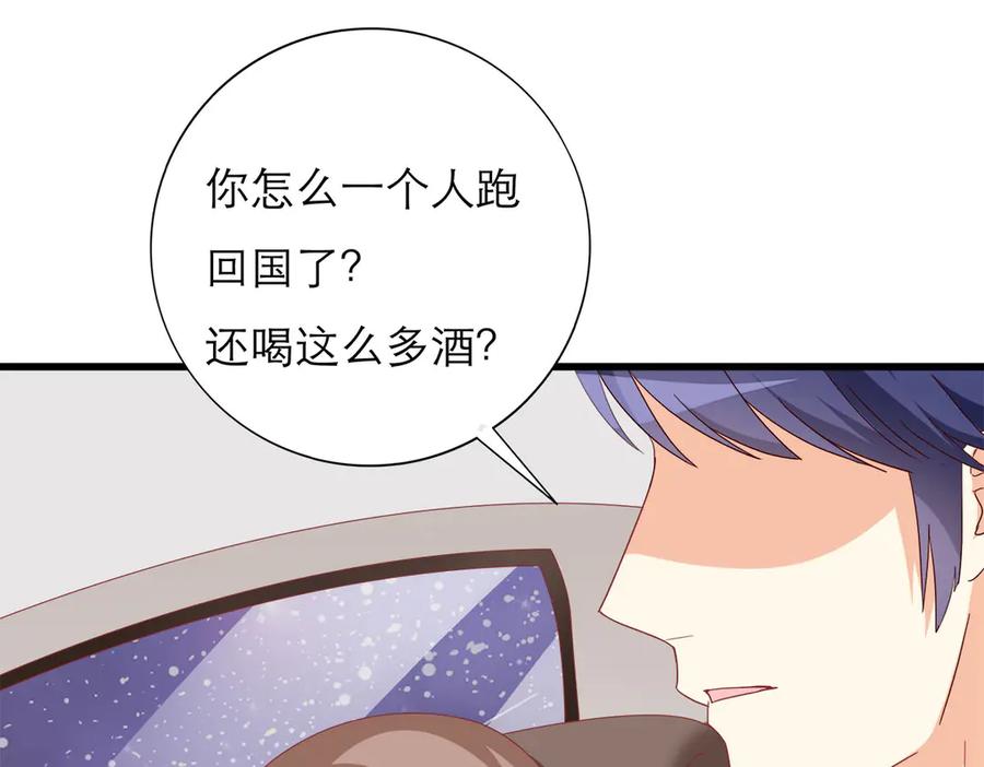 《霸道总裁的冷血少女》第19话 第62页