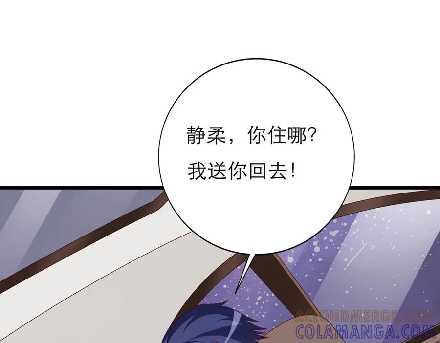 《霸道总裁的冷血少女》第19话 第58页