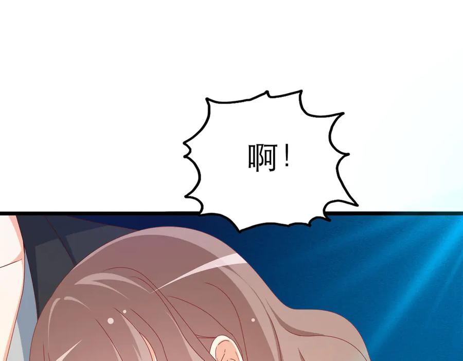《霸道总裁的冷血少女》第19话 第47页