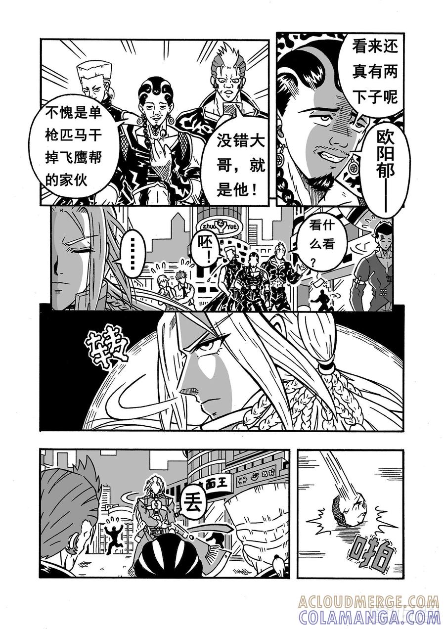 《七界》002《序章》（下） 第5页