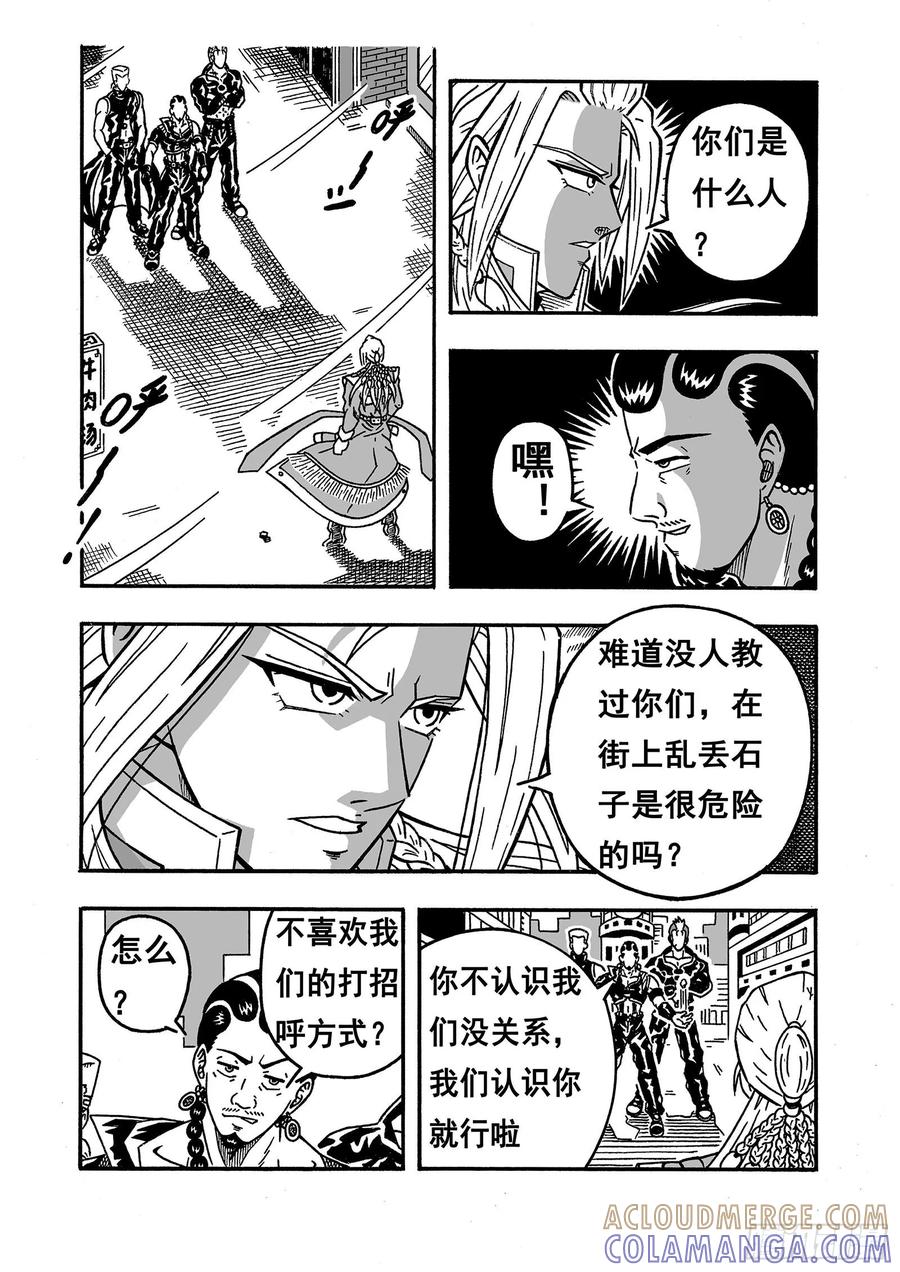 《七界》002《序章》（下） 第6页