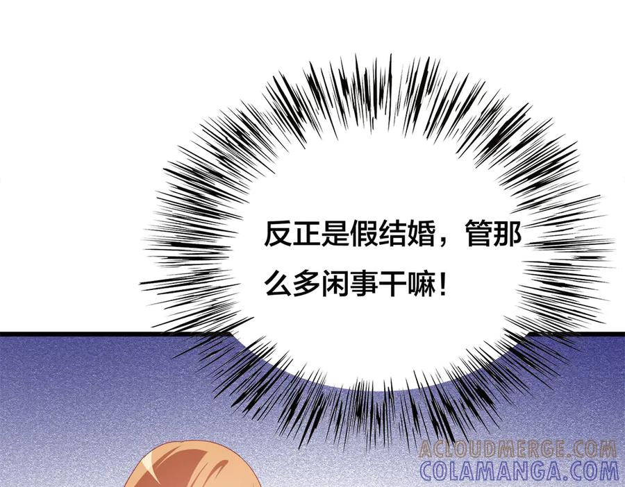 《霸道总裁的冷血少女》第20话 第57页