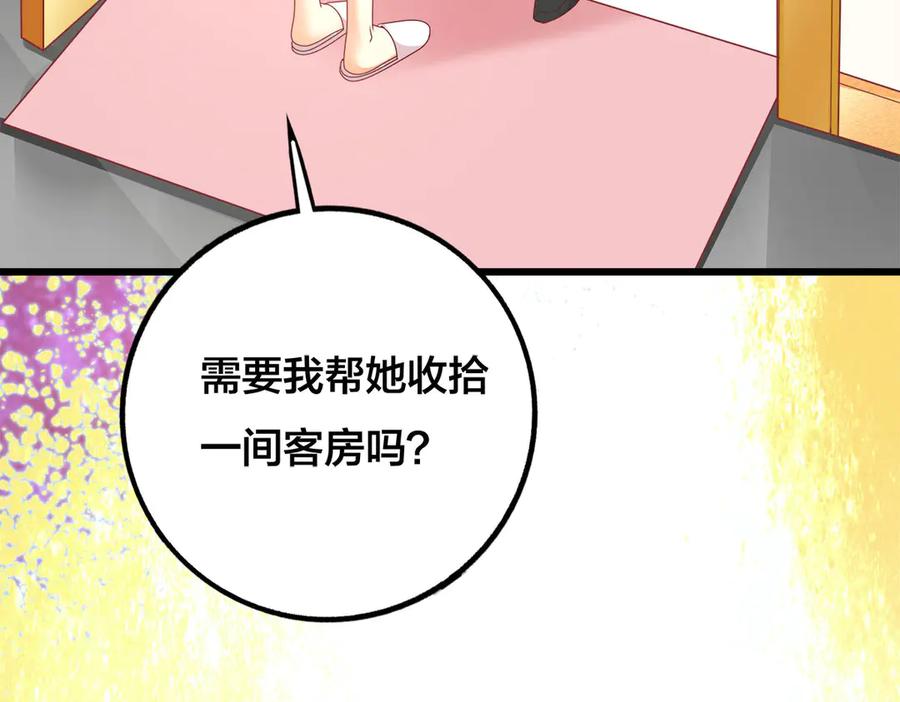 《霸道总裁的冷血少女》第20话 第22页