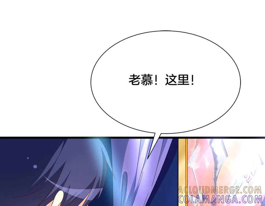 《霸道总裁的冷血少女》第20话 第65页