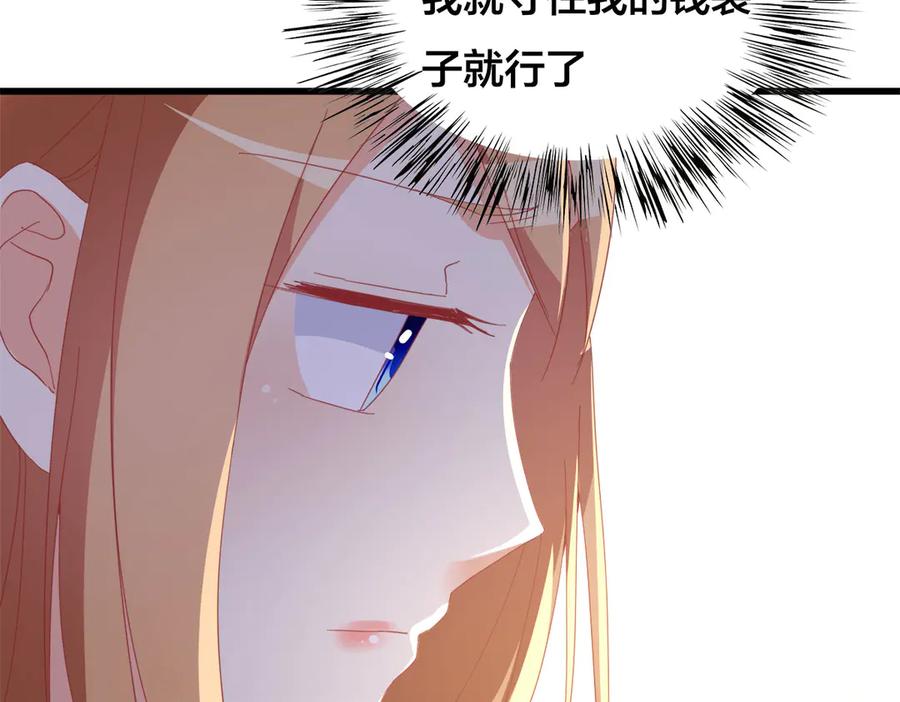《霸道总裁的冷血少女》第20话 第60页