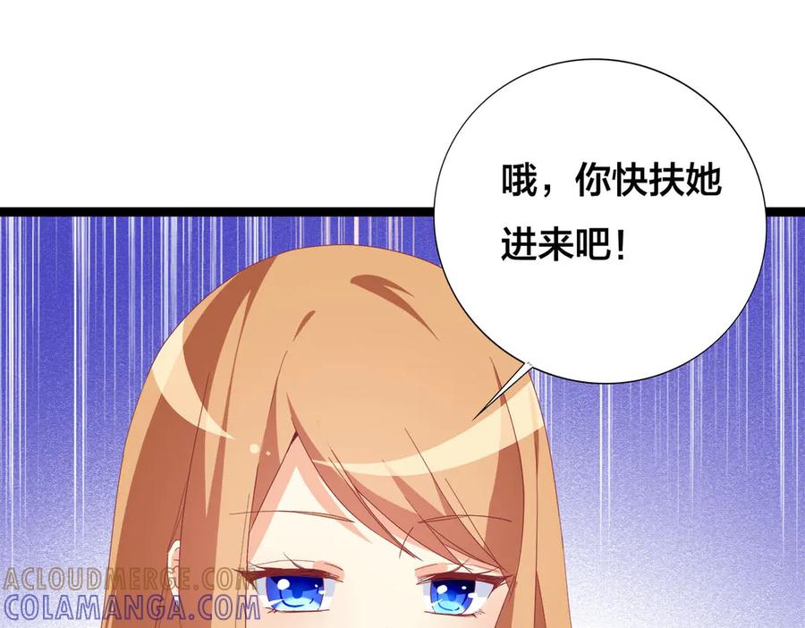 《霸道总裁的冷血少女》第20话 第37页