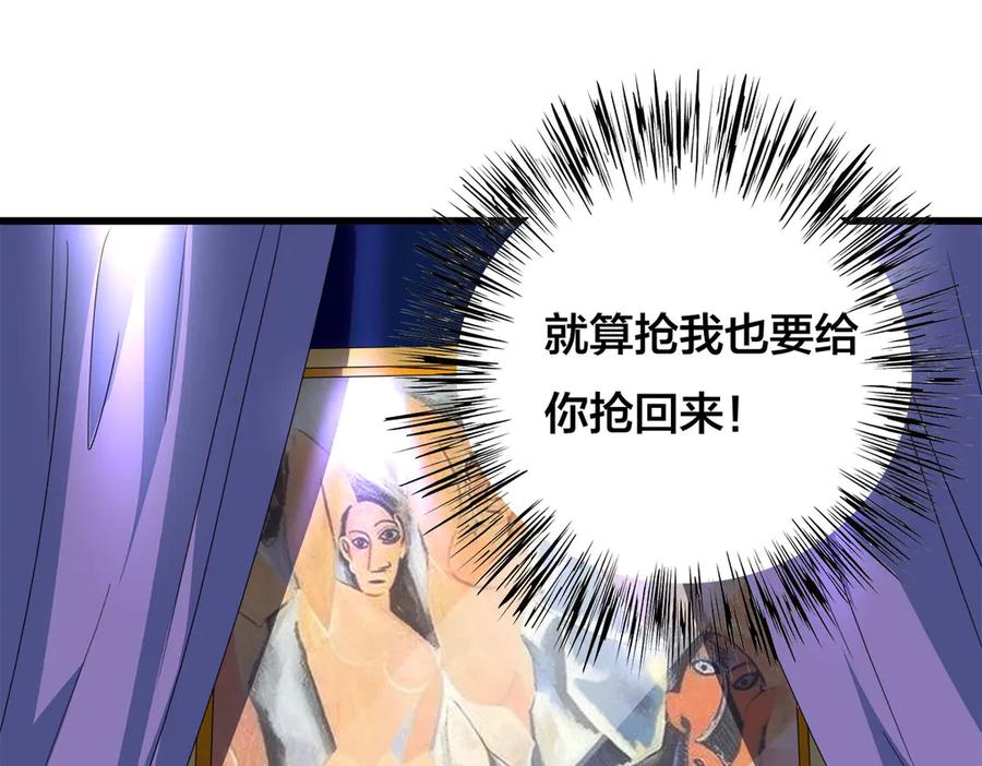 《霸道总裁的冷血少女》第20话 第80页