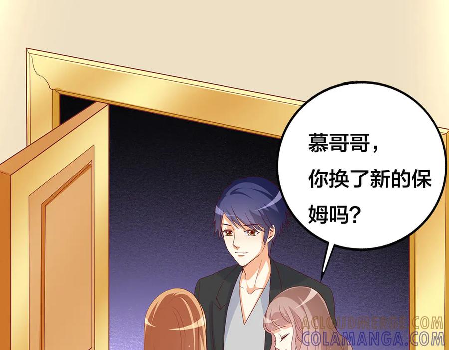 《霸道总裁的冷血少女》第20话 第25页
