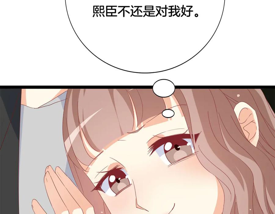 《霸道总裁的冷血少女》第20话 第42页