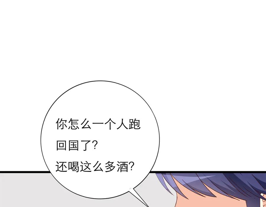 《霸道总裁的冷血少女》第20话 第108页