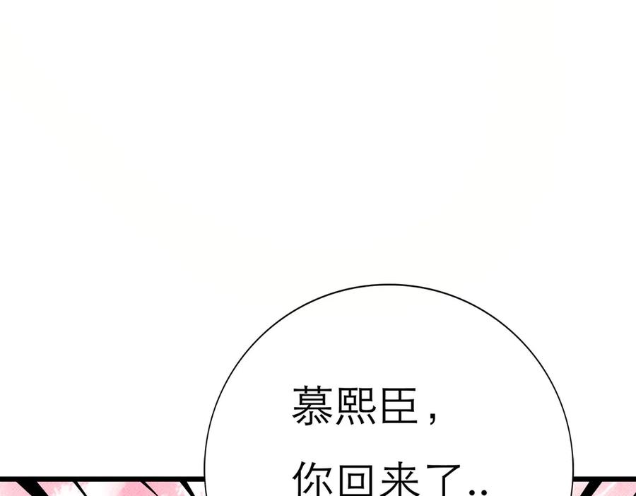 《霸道总裁的冷血少女》第21话 第8页