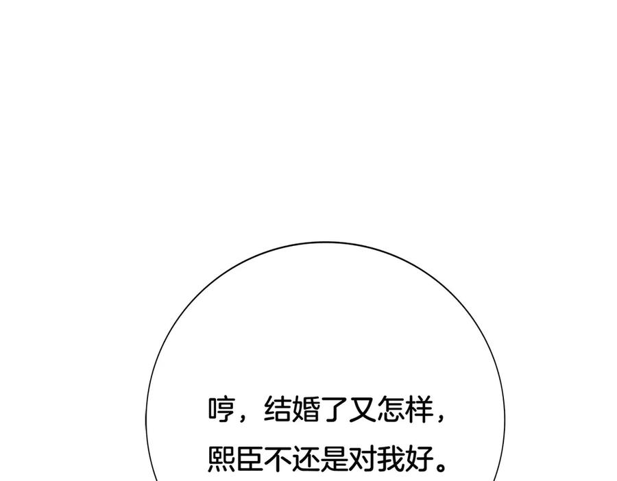 《霸道总裁的冷血少女》第21话 第43页