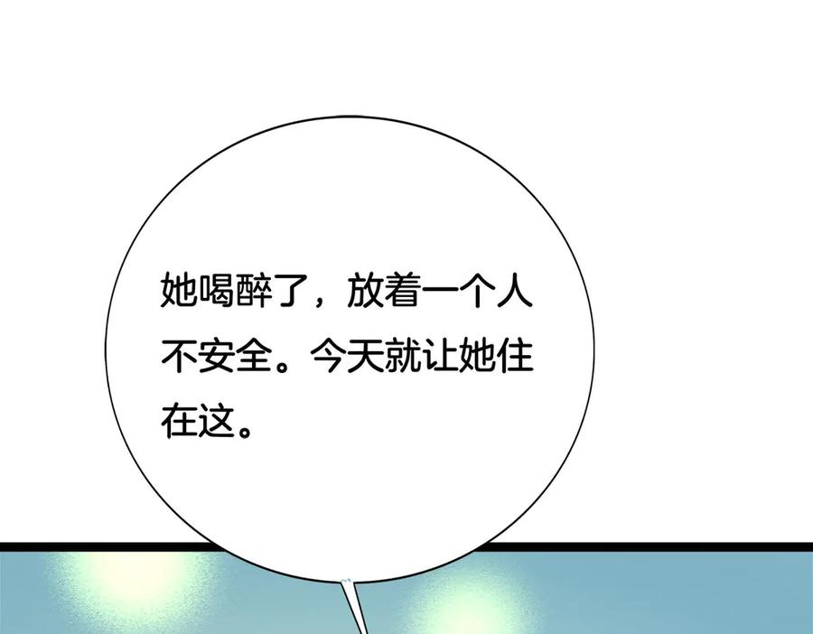 《霸道总裁的冷血少女》第21话 第34页