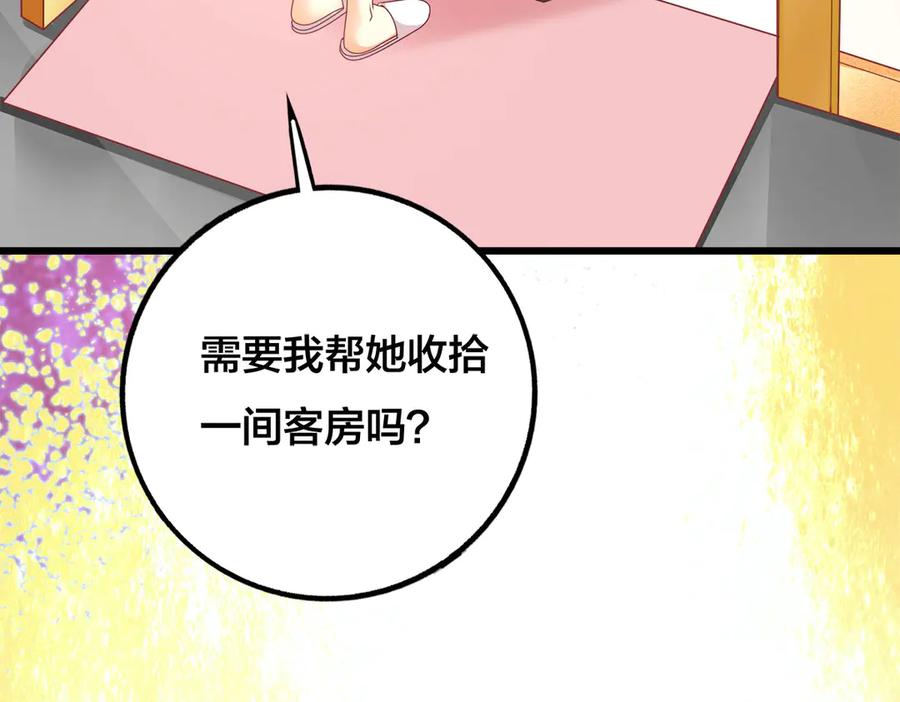 《霸道总裁的冷血少女》第21话 第23页