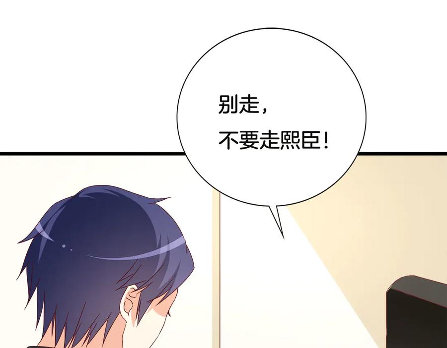 《霸道总裁的冷血少女》第21话 第51页