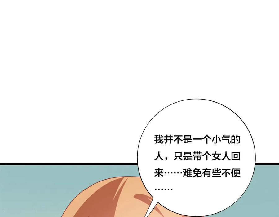 《霸道总裁的冷血少女》第21话 第100页