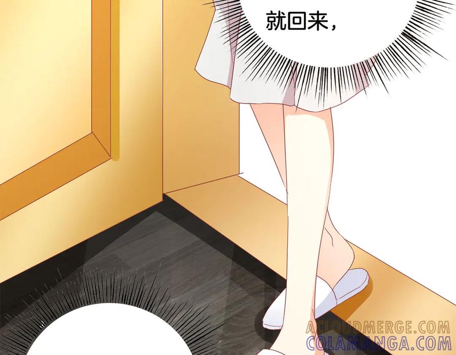 《霸道总裁的冷血少女》第21话 第57页