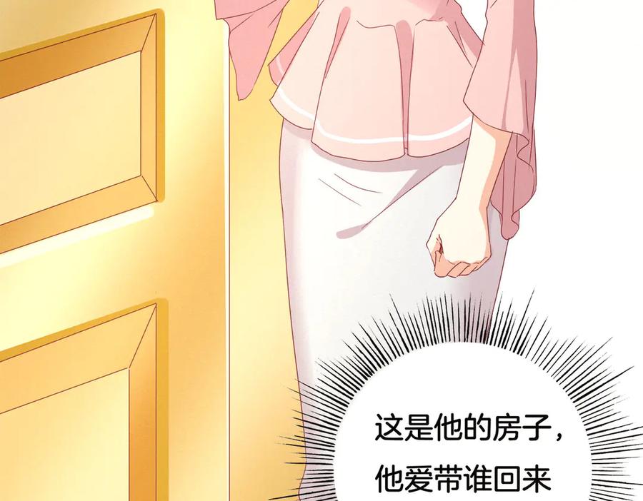 《霸道总裁的冷血少女》第21话 第56页