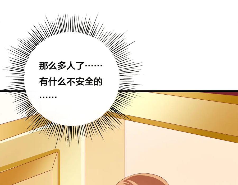 《霸道总裁的冷血少女》第21话 第54页