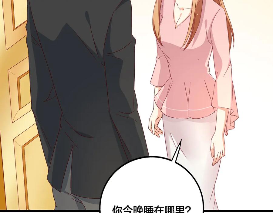 《霸道总裁的冷血少女》第21话 第63页