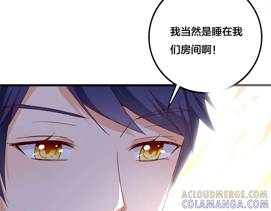 《霸道总裁的冷血少女》第21话 第65页