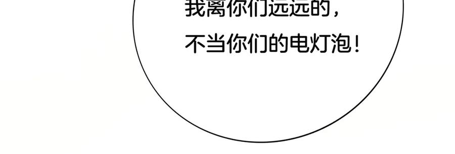《霸道总裁的冷血少女》第21话 第79页