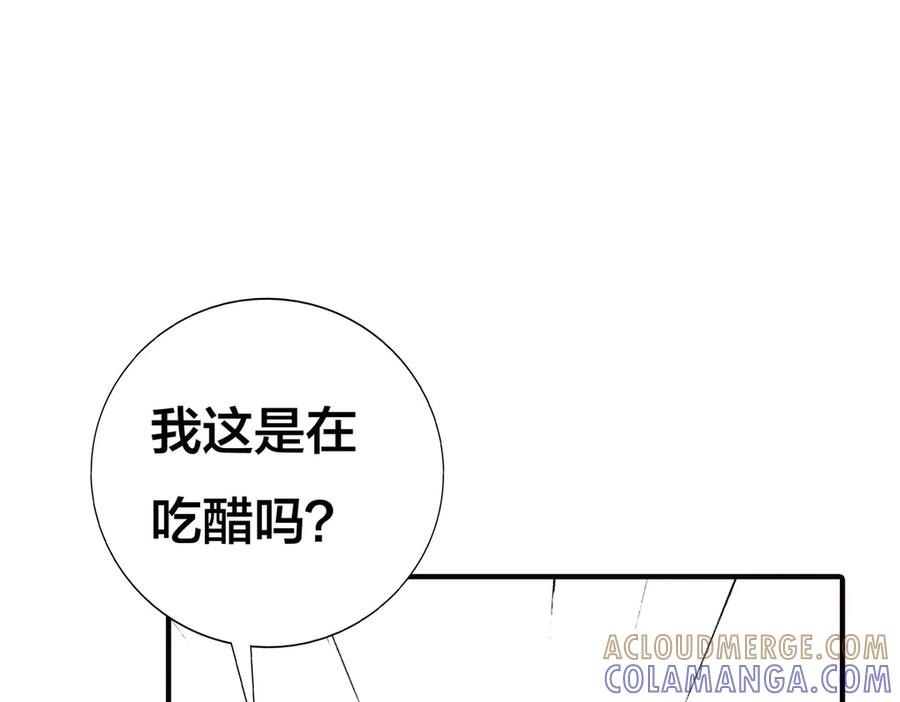 《霸道总裁的冷血少女》第21话 第85页