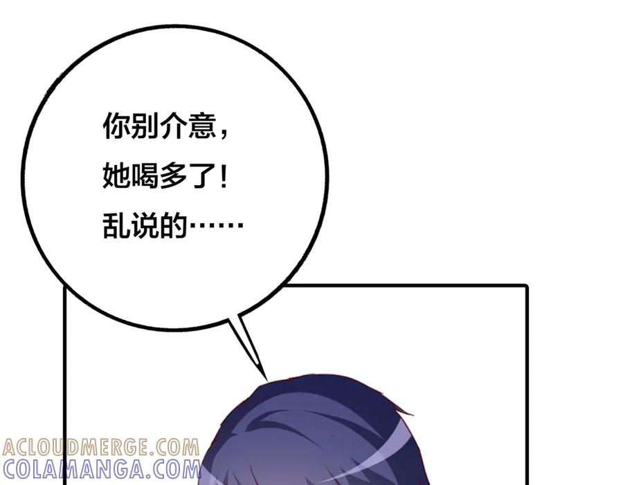 《霸道总裁的冷血少女》第21话 第29页