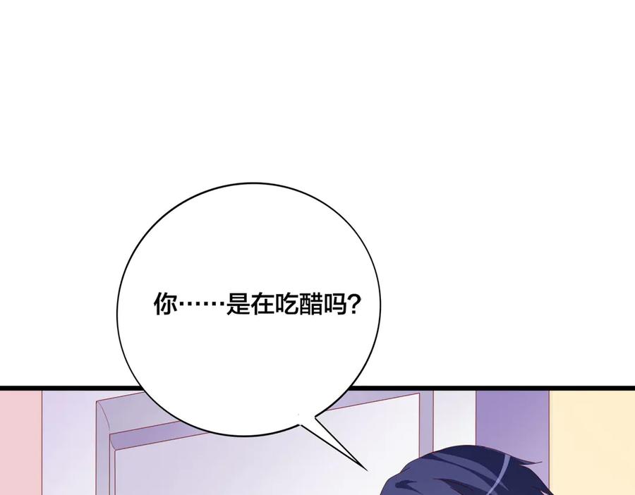 《霸道总裁的冷血少女》第21话 第91页