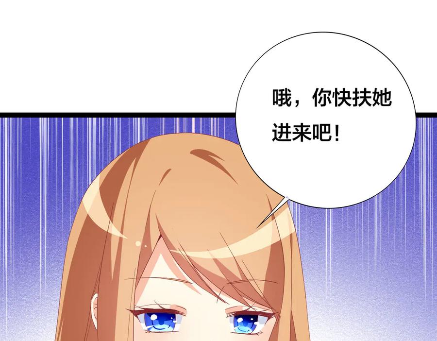 《霸道总裁的冷血少女》第21话 第38页