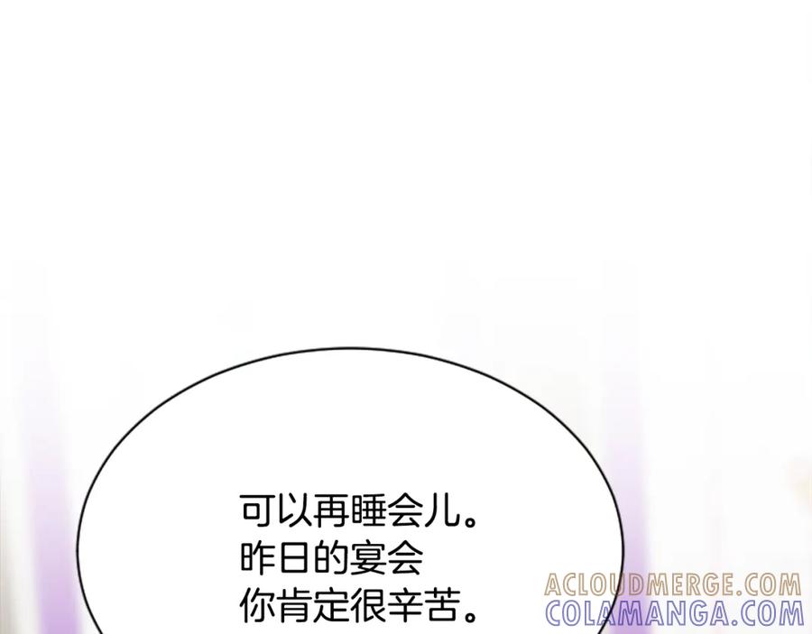 《凤凰血》第22话 幸与不幸 第101页