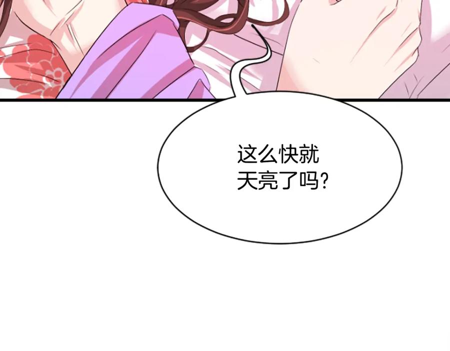 《凤凰血》第22话 幸与不幸 第100页