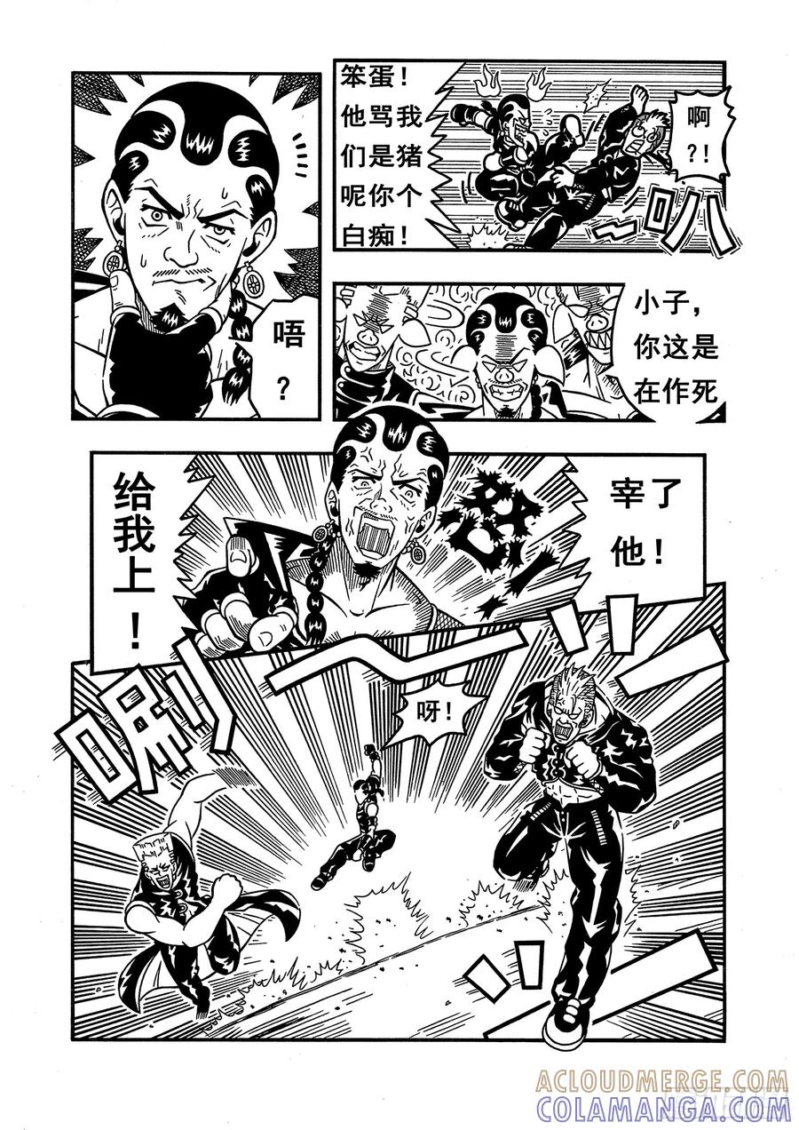 《七界》003《乌鸦三人组》（上） 第6页