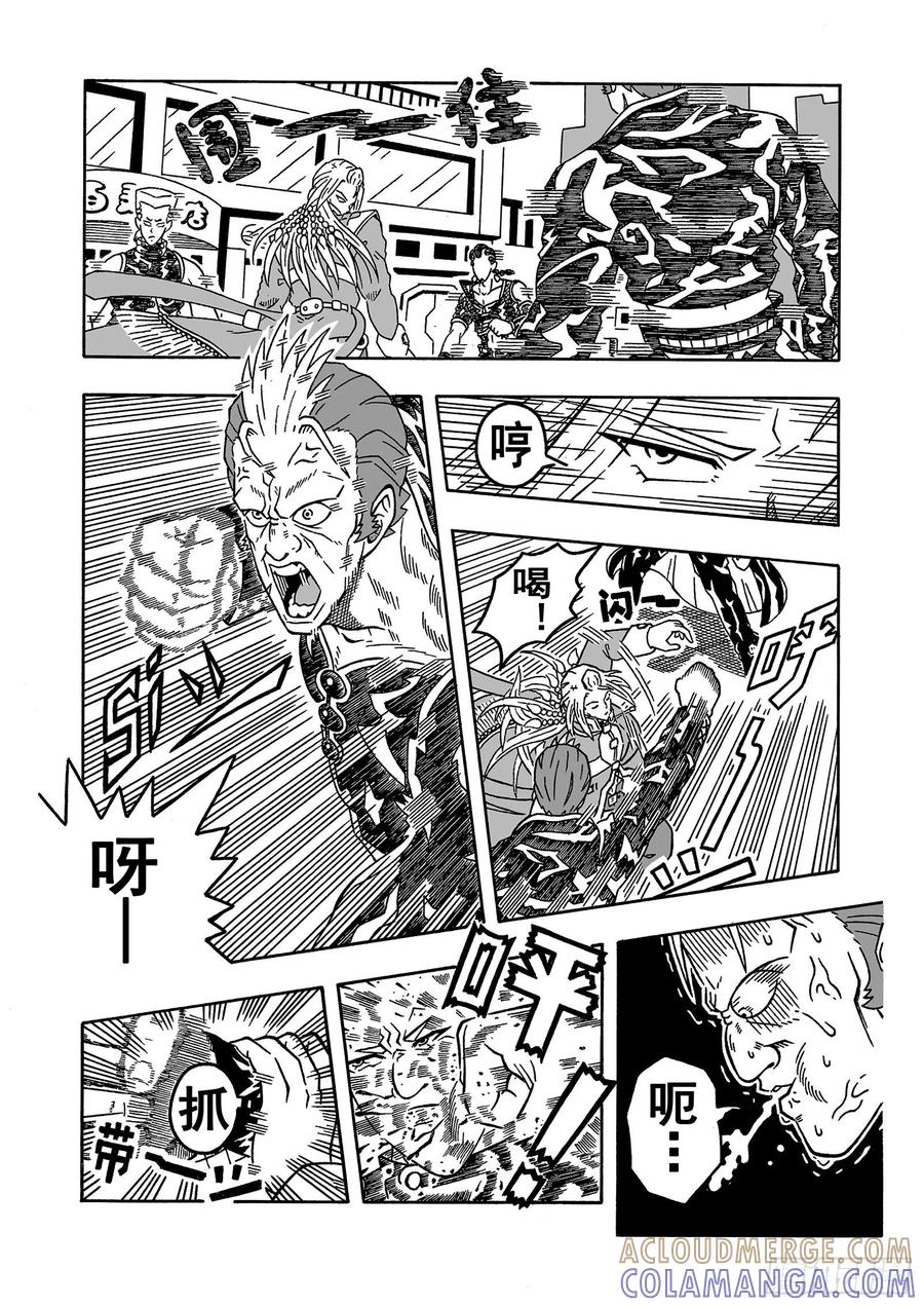 《七界》003《乌鸦三人组》（上） 第7页
