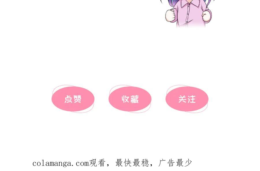 《我的少爷有点花》第32话 第60页
