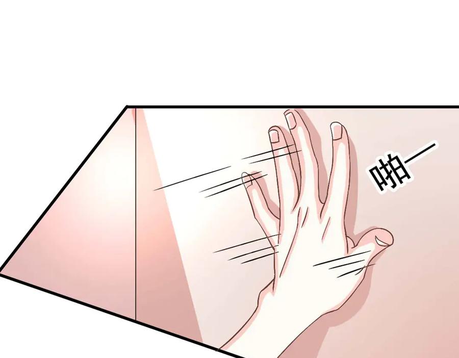 《我的少爷有点花》第33话 第50页